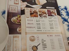 菜单-东方饺子王(创始店)
