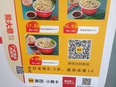 -熊大爷现包饺子(和平里店)