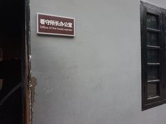 -渣滓洞
