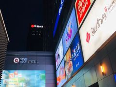 -银座mall(东直门店)
