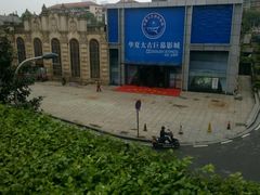 -华夏太古巨幕影城(贺龙广场店)
