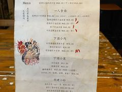 菜单该换换了啊-有肉食·虎九闽菜(798艺术区店)