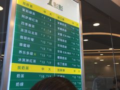 菜单-1点点(望京SOHO店)