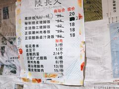 -陆长玖古法猪脚饭(玄风桥店)