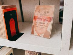 -二酉书店TOYOU BOOKS