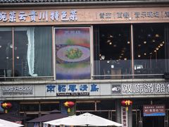 -南诏风情岛