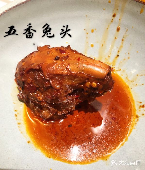 双流老妈兔头(荟聚店)麻辣兔头图片