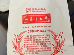 -海曙西区老大房(孝闻街店)