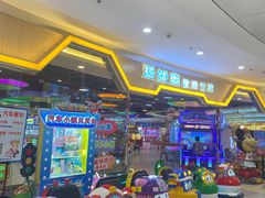 -汤姆熊欢乐世界(龙之梦店)