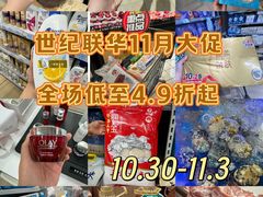 -世纪联华(杭州新塘路店)