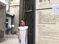 -张乐平故居