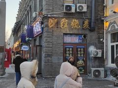 -老鼎丰(靖宇街总店)