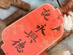 -卢记永兴德(静海店)