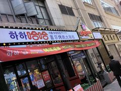 -哈哈碳都·牛肋条无限自助烤肉(台江万达店)