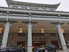 -杭州香格里拉饭店