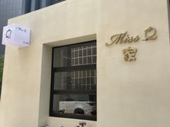 -Miss Q Family甜品·蛋糕·法甜咖啡