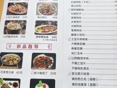 -太原面食店(解放路店)