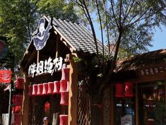 -胖姐渔村(中源大道店)