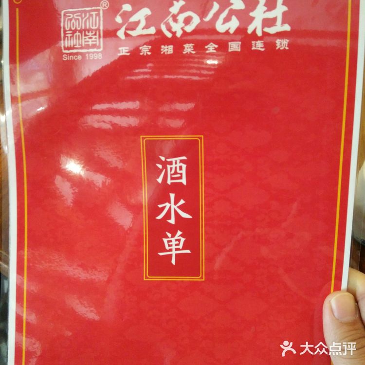 星期一午餐