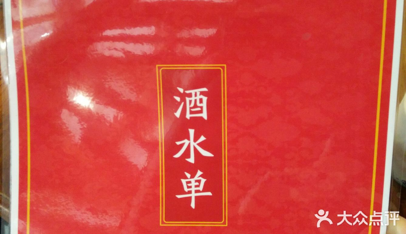 星期一午餐