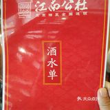 星期一午餐