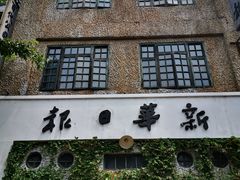 -两江国际影视城