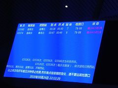 -临沂北站