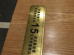 -山东宾馆·齐鲁苑餐厅