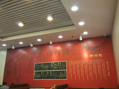 -沙河粉村·国家非遗传承(云台店)