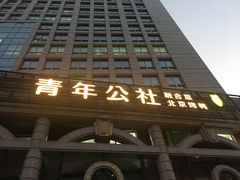 门面-青年公社烤鸭(青年路店)