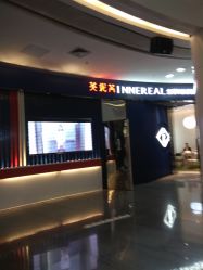 -INNEREAL英妮芮医疗美容