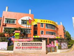 -怡康华庭中英文幼儿园