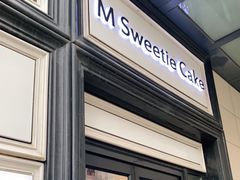 -姆们M Sweetie Cake(三里屯店)