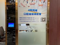 -瑞德口腔医院(白云旗舰院)