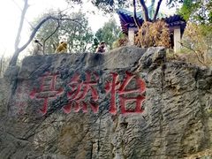 -云龙山
