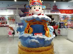 -秦淮礼物(贡院街店)