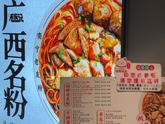 -三姐·老友记·南宁老友粉(朝阳区光华路嘉里中心店)