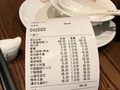 账单-全聚德(江宁店)