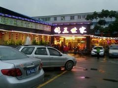 -欢聚一堂(芳村大道南店)
