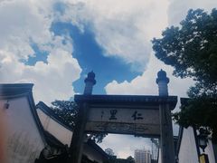 -绍兴鲁迅故里·沈园景区