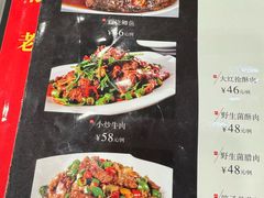 -高子烧鸡公(五里堆路店)