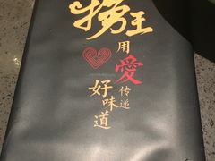 -捞王锅物料理(上海世茂广场店)