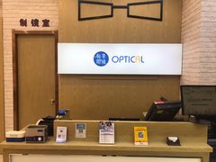 -标准眼镜·蔡司官方授权店(塘沽远洋未来汇店)