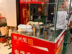-张成荣电烤鸡架(沈阳总店)