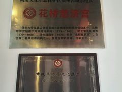 -泉州古城中山街-花桥慈济宫