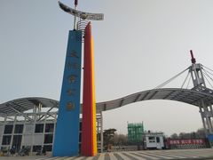 -太阳宫公园