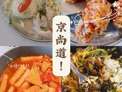 -京尚道韩式美食屋(海甸岛店)
