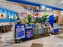 -北京华联购物中心(同成街店)
