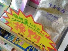 -海王星辰(莫干山店)