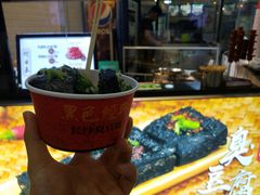 臭豆腐-黑色经典·长沙臭豆腐(粤华路店)